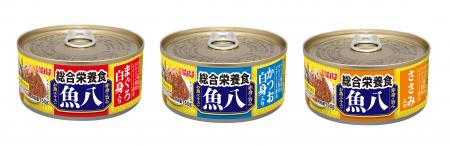 いなばペットフード　猫ちゃん用「魚八」缶の総合栄養