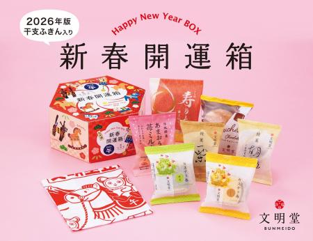 【カステラの文明堂】2026お年賀限定ふきん入り♪7種の