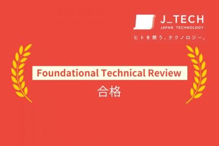 AWSの技術審査（FTR）に2度目の合格！ジェイテックの