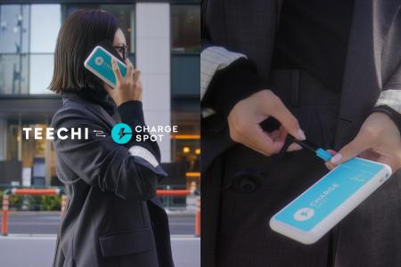 【TEECHI×CHARGESPOT】“熱を着る”ヒーティングウェア