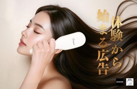 「体験から始まる広告」アイラッシュガレージと手掛け