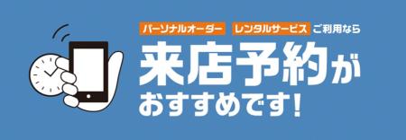 パーソナルオーダースーツとレンタルサービスがutf-8