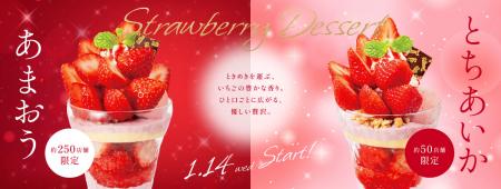 ― 初登場「フルーツマチェドニアサンデー」などutf-8