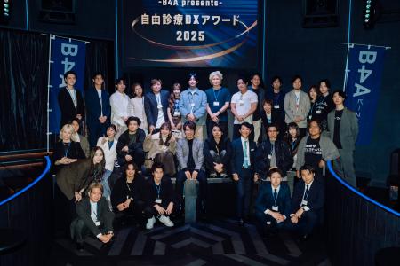 自由診療領域のDXを推進するB4Aが第三回となる「自由