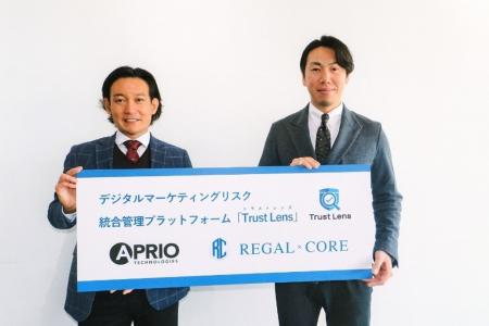 デジタルマーケティング統合管理プラットフォーム「Tr デジタルマーケティング統合管理プラットフォーム「Tr