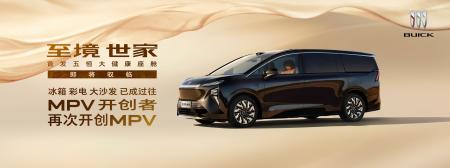 ナノイーX発生装置がSAIC-GMのラグジュアリーMPV「別