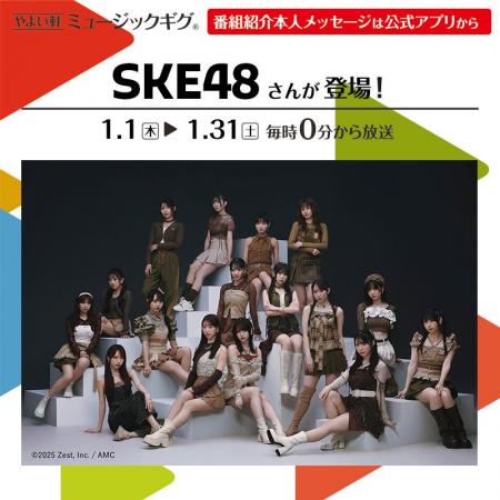 「やよい軒」店内BGMオリジナルコンテンツ『ミュージ