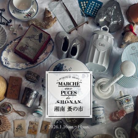 【湘南T-SITE】こだわりのアンティーク＆ヴィンテージ