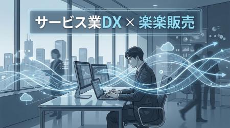 株式会社SomuriX、無形商材・サービス業の「販売管理D