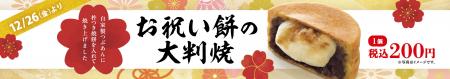 イオンイーハート 自家製つぶあんのお店『紫あん』で