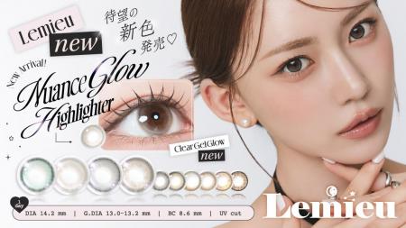 【本日発売】美容系韓国Youtuber【Uchan】イメモ『Lem