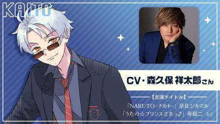 「声優・森久保 祥太郎」が命を吹き込んだ“生命AI”が