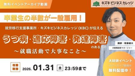 タイトル:卒業生の半数が一般雇用!~就労移行支援事 タイトル:卒業生の半数が一般雇用!~就労移行支援事