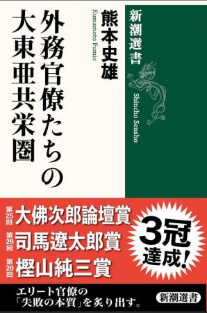 駒澤大学文学部歴史学科の熊本史雄教授による『utf-8