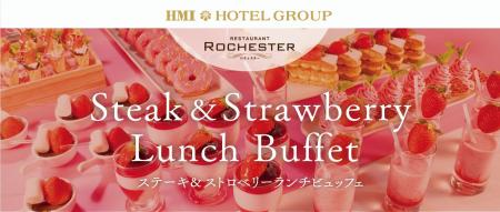 【グランドホテル浜松】旬いちごのデザートやその場で