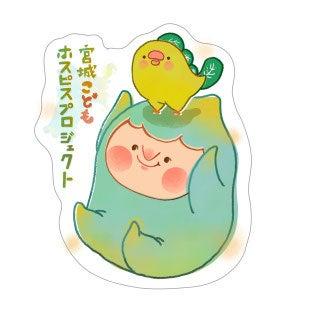 認定NPO法人となりました。宮城こどもホスピスプロジ