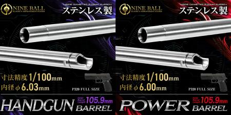 海外でも話題！大人気ハンドガン ”P320” を更なる高み