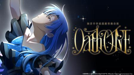 「アイドルマスター」如月千早武道館単独公演「OathON 「アイドルマスター」如月千早武道館単独公演「OathON