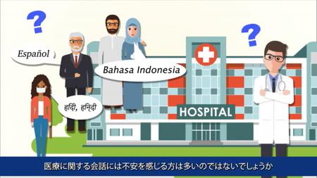 医療通訳サービス「Medi-Way」の紹介動画を公開 utf-8