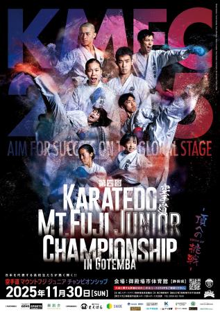 第四回 空手道 Karatedo Mt.Fuji Junior Championship 第四回 空手道 Karatedo Mt.Fuji Junior Championship