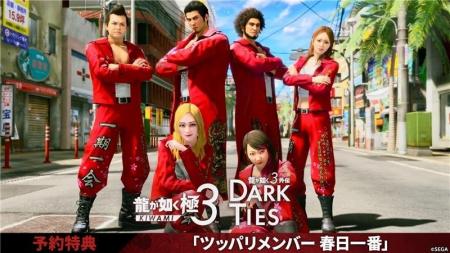 『龍が如く 極３ / 龍が如く３外伝 Dark Ties』予約特