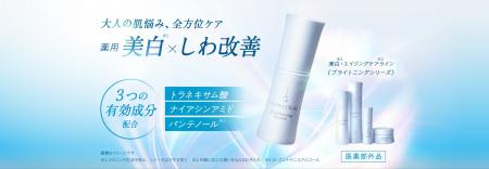 ＧＬＡＭＡＴＩＣＡＬ（グラマティカル）から、美白※