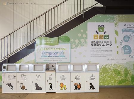 サントリーグループ × アドベンチャーワールド「楽し サントリーグループ × アドベンチャーワールド「楽し