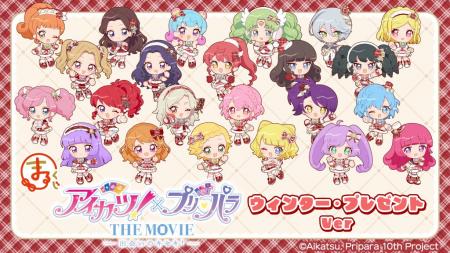 『まるくじ』にて、映画『アイカツ！×プリパラ THE MO