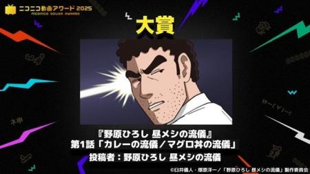 DLEがアニメーション制作を担当する『野原ひろし 昼メ