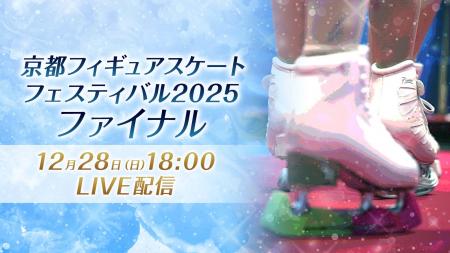 【フジテレビ】京都を拠点に日本、そして世界で活躍す