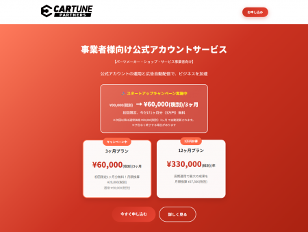 クルマ好きのためのコミュニティアプリ「CARTUNE」、 クルマ好きのためのコミュニティアプリ「CARTUNE」、