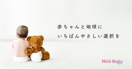 創業54年、産婦人科30院以上が採用するベビー用品レン