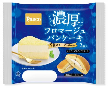 2種のチーズクリームでコントラストを楽しむ「濃厚フ