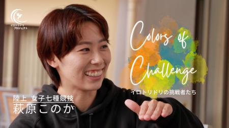 コスモヘルスが未来の才能を応援する「イロトリドリプ