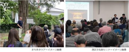 ［観光まちづくりにおける江戸の文化財等の活用促進事