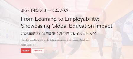 JV-Campus、JIGE国際フォーラム2026にてワークショッ