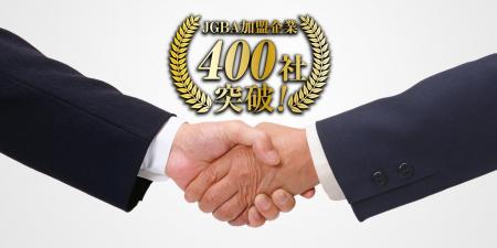 JGBA日本優良ビルダー普及協会、加盟企業400社を突破