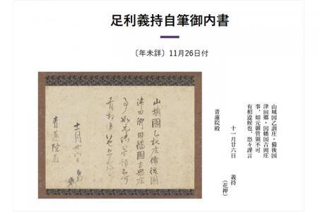 京都橘大学文学部 デジタルアーカイブに新たな史utf-8