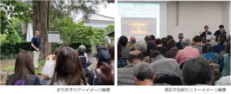 ［観光まちづくりにおける江戸の文化財等の活用utf-8