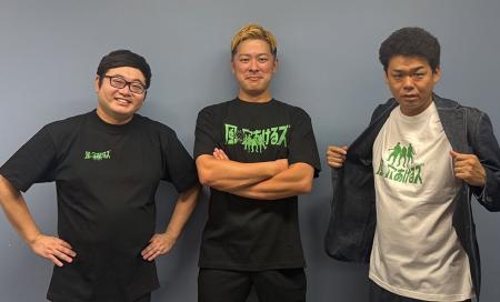 風穴あけるズ公式グッズ　松竹芸能オンラインストアに