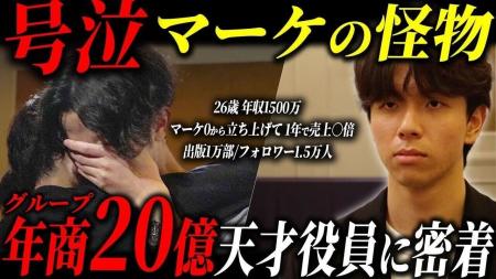 働く人の挑戦と成長に焦点を当てた新YouTubeチャンネ