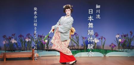 【短期2026年1月～3月】超入門！知識ゼロ、着付けから