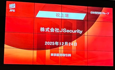 東京証券取引所TOKYO PRO Market への上場のお知らせ