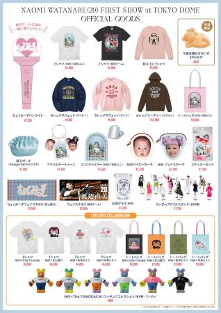 チケットは1日で完売！ピン芸人初の東京ドーム公演 『