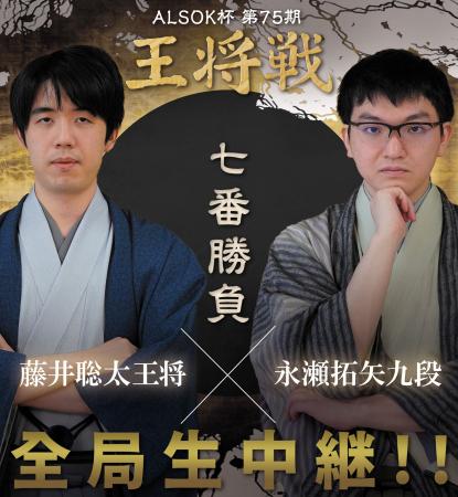 1月11日(日)・12日(月・祝)開幕『囲碁将棋チャンネル 