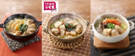 自宅でほっこり楽しめる、冬にピッタリ【ひとり鍋】が