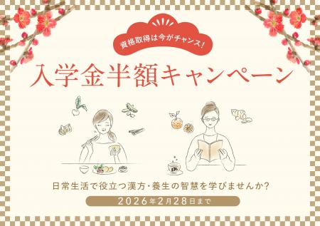 【薬日本堂漢方スクール】NHKドラマ「しあわせは食べ