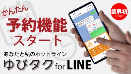 タクシー配車システムテレハイ タクシー注文支援シス