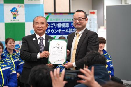 ほねごり相模原が相模原市のホームタウンチームに認定