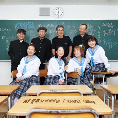 間寛平×ガガガSP“コラボ楽曲”「KANPEI Calling」＜12